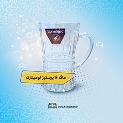 ماگ 16 پرستیژ لومینارک